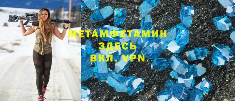 МЕТАМФЕТАМИН Methamphetamine Переславль-Залесский